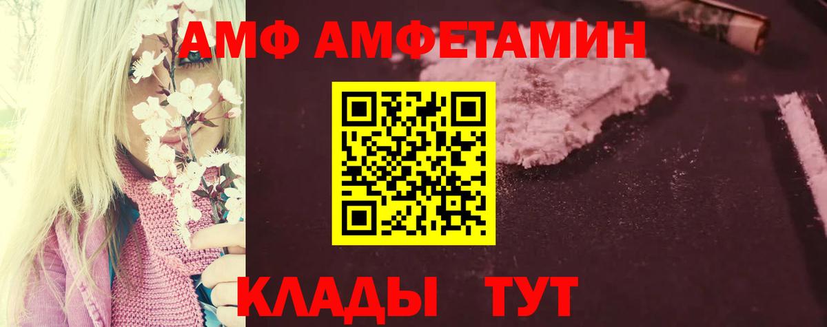Amphetamine  Амфетамин Premium  Вход с VPN  Фурманов 