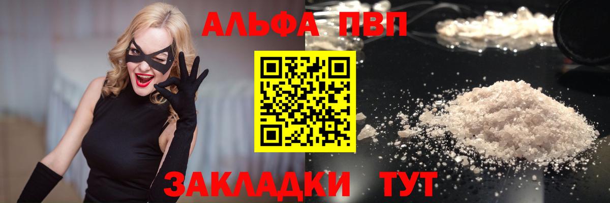 Alfa_PVP Соль  Вход с VPN  Фурманов  Alpha PVP СК  Alfa_PVP СК 