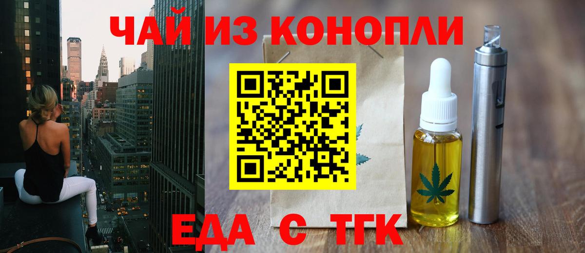 Печенье с ТГК конопля Фурманов