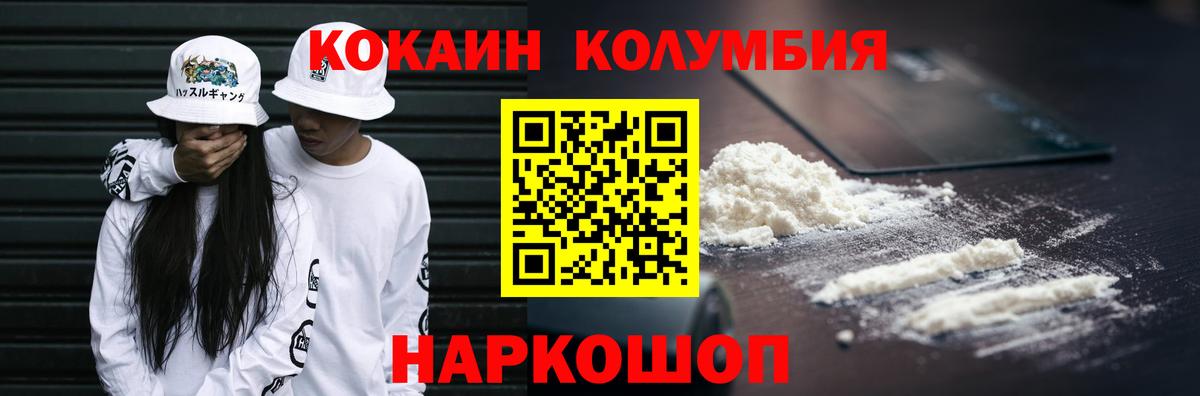 COCAIN Перу  КОКАИН VHQ  Фурманов  Вход с VPN 