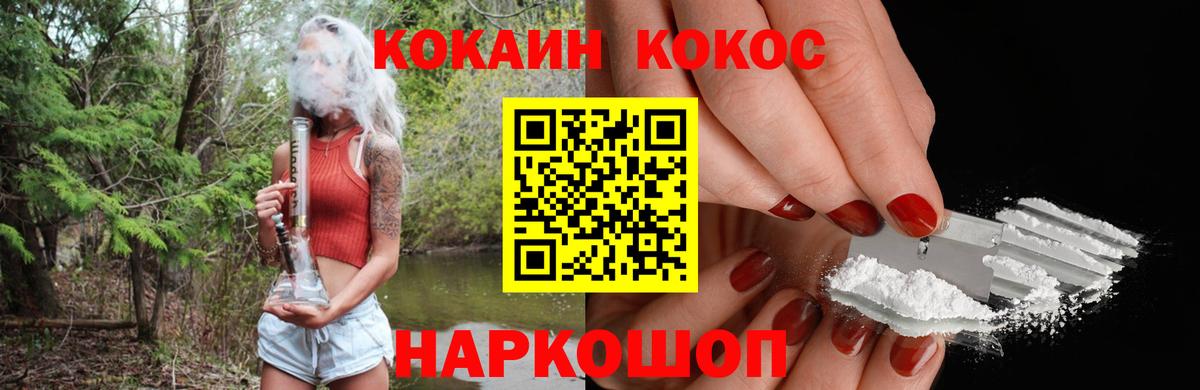 Cocaine 98% Фурманов