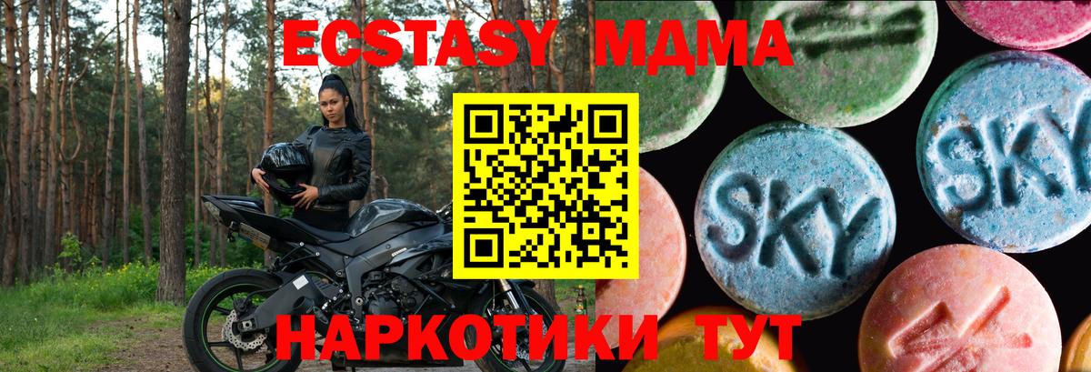 Экстази  Вход с VPN  ЭКСТАЗИ 300 mg  Фурманов  ЭКСТАЗИ TESLA 