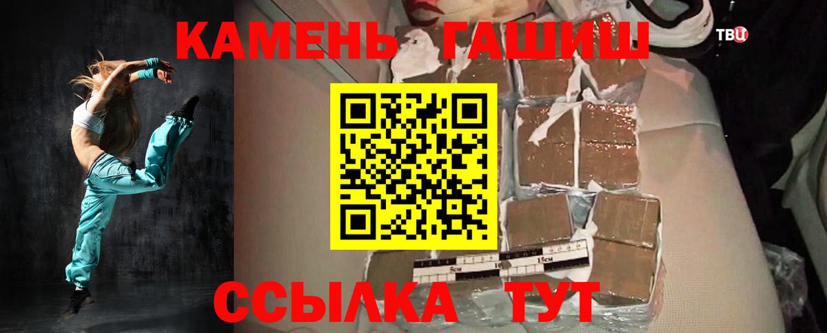 ГАШ hashish Фурманов