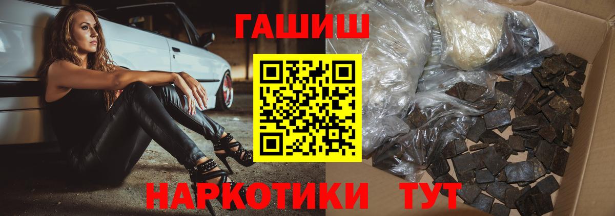 Гашиш индика сатива  Вход с VPN  Фурманов  даркнет сайт  ГАШ Premium 