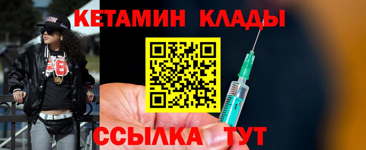 Фурманов  КЕТАМИН VHQ  блэк спрут ССЫЛКА  Вход с VPN 