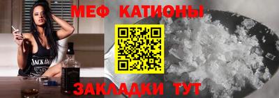 мефедрон мука Янаул