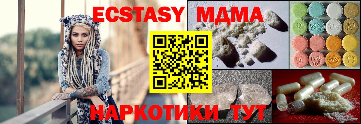 Фурманов  МДМА молли  Вход с VPN  МДМА VHQ 