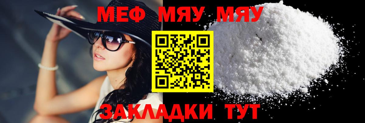 Фурманов  как найти закладки  Вход с VPN  Мефедрон mephedrone  МЕФ 