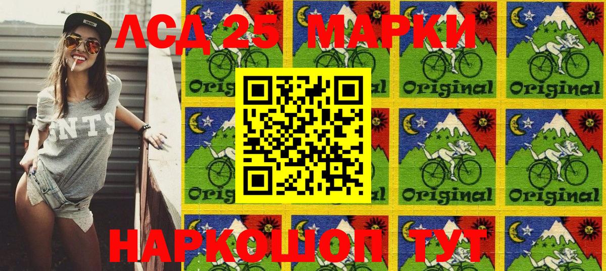 Марки 25I-NBOMe 1,8мг  Вход с VPN  Марки NBOMe  Фурманов  Марки 25I-NBOMe 1,8мг 