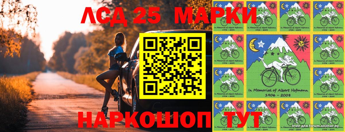 Наркотические марки 1,5мг Фурманов