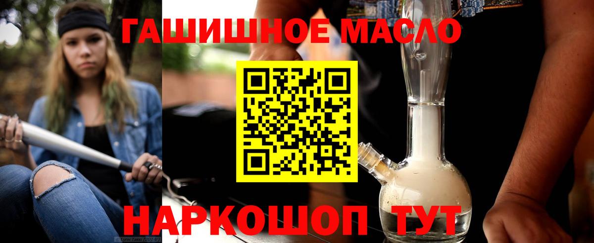 ТГК THC oil  Вход с VPN  Дистиллят ТГК вейп с тгк  Фурманов 